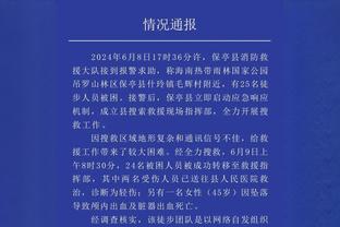 卡鲁索谈交易流言：报道就是报道 这是NBA每赛季都会上演的闹剧